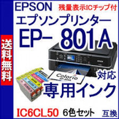 Epson EP-801A